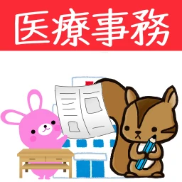 Icono de 医療事務技能審査試験（メディカルクラーク®）問題集lite